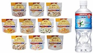 尾西食品 アルファ米10種類セット(各味1食×10種類)＋「アサヒ おいしい水」天然水 長期保存水(防災備蓄用) 500ml ×24本