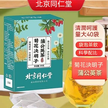 🌻臺灣發貨 菊花茶包【北京同仁堂】正品蒲公英菊花決明子茶 枸杞茶 金銀花茶 4g*40袋