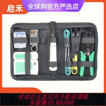 {可刷卡 打統編}德國日本進口牧田家用維修工具電工三用網線鉗網絡測試儀組合包