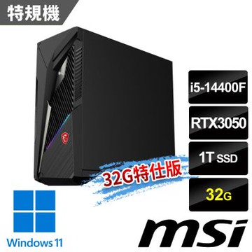 MSI微星 Infinite S3 14NTA5-3208TW RTX3050 電競桌機 (i5-14400F/32G/1T SSD/RTX3050-6G/Win11-32G特仕版)