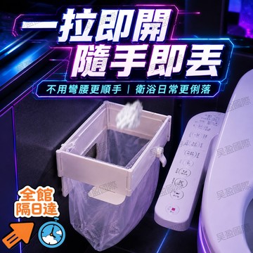 💖昊盈國際💖小衛浴馬桶邊窄縫放不下傳統垃圾桶 超薄折疊掛袋式收納僅 4cm 厚度 掛櫃側不卡腿 廚房 洗手台 浴室多場景