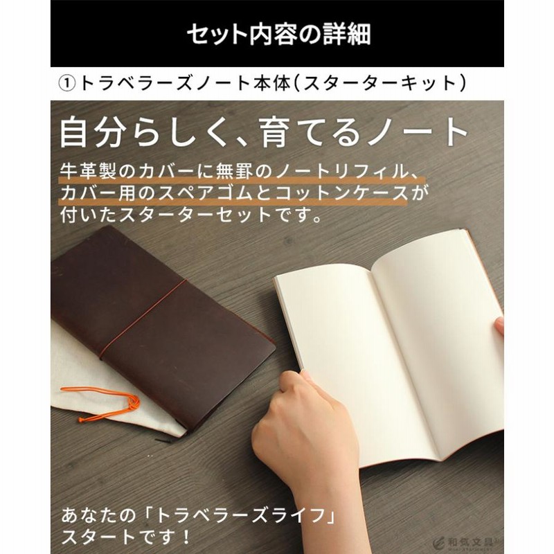 トラベラーズノート パスポートサイズ ジッパーケース ぺンホルダー のセット トラベラーズノート リフィル ジッパーケース (14302006)
