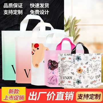 臺灣最低價！包裝袋加厚手提袋服裝袋子定製印logo購物袋禮品袋塑袋化妝品袋
