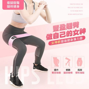 健身翹臀彈力圈 臀部阻力帶 健身帶美臀深蹲拉力帶 翹臀圈 環狀彈力帶 瑜珈拉力帶✨萌貓新世界 台灣出貨✨【00811】