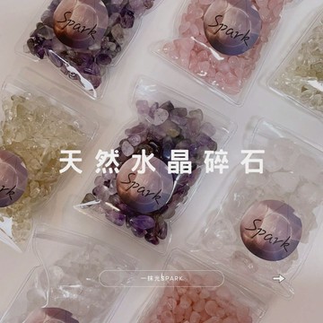 【一抹光Spark】 能量水晶碎石100克｜粉晶 白水晶 黃水晶 超七｜淨化水晶 招財 開運 擺件 裝飾 製作手串｜