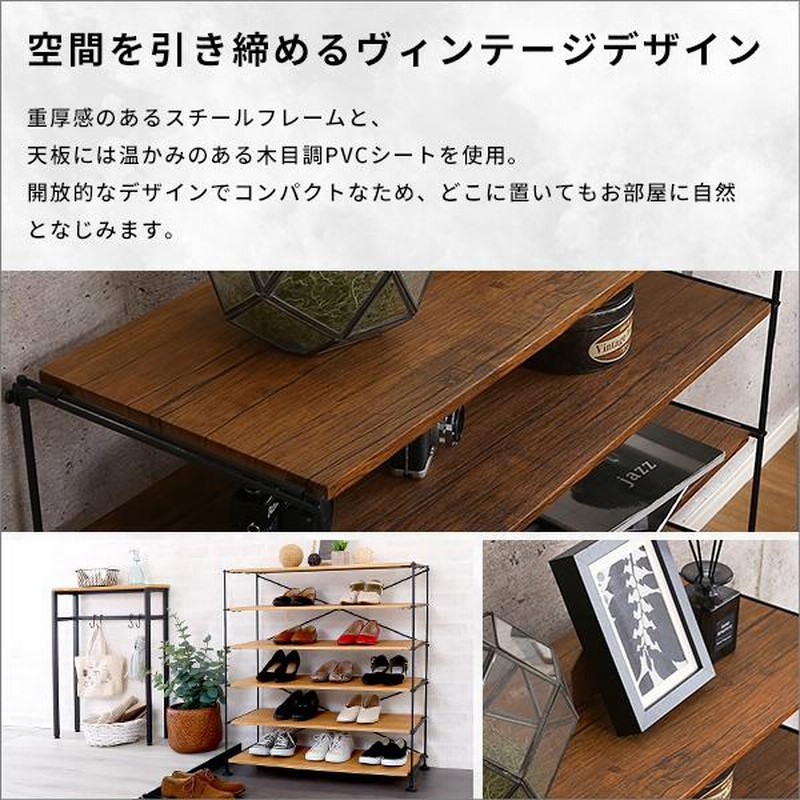 ヴィンテージ風オープンシューズラック 木製天板（ヴィンテージ