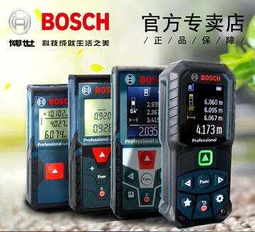 博世測距儀手持激光測量儀博士電子量房尺工程30/40/50/80/150米 文藝男女