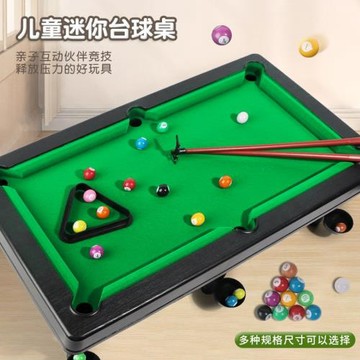 抖音爆款網紅迷你臺球桌球兒童玩具家用大號桌球臺親子室內益智男