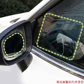 特惠特價💄汽車后視鏡防雨貼膜納米防霧膜倒車反光防水驅水疏水玻璃側窗通用汽車用品百貨汽車貼膜防雨膜汽車防水膜玻璃貼膜黑科