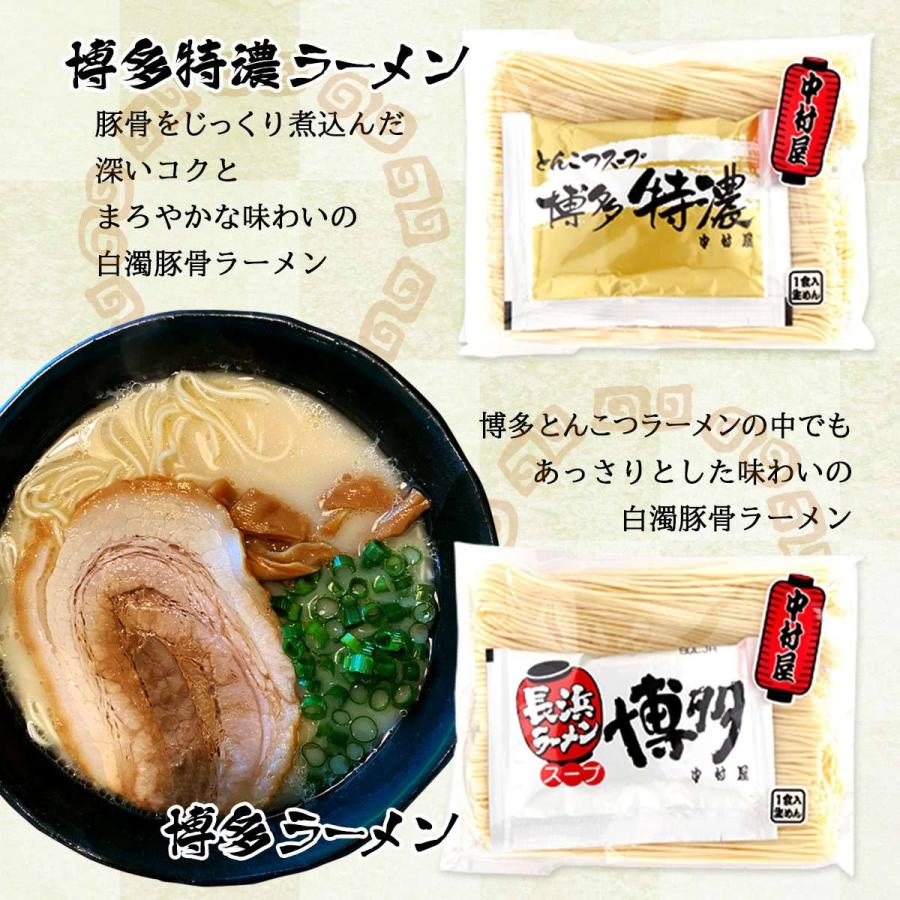 アソート 九州 博多 屋台 食べ比べ 取り寄せ グルメ  [中村屋] ラーメン 福岡 人気の食べ比べ セット 5種×2袋