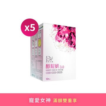 【直播推薦】醇耀妍 3 x5盒