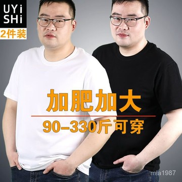 【精品男裝】2件裝短袖T恤男士純棉330斤胖子圓領休閒加肥加大特大碼肥佬夏季 M08T