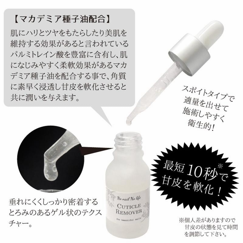 売れ筋ランキングも キューティクルリムーバー 7ml フットケア ネイルケア 爪育 甘皮処理 角質f キューティクルリムーバー 7ml ネイルケア 甘皮処理 爪育 かかとケア 角質j