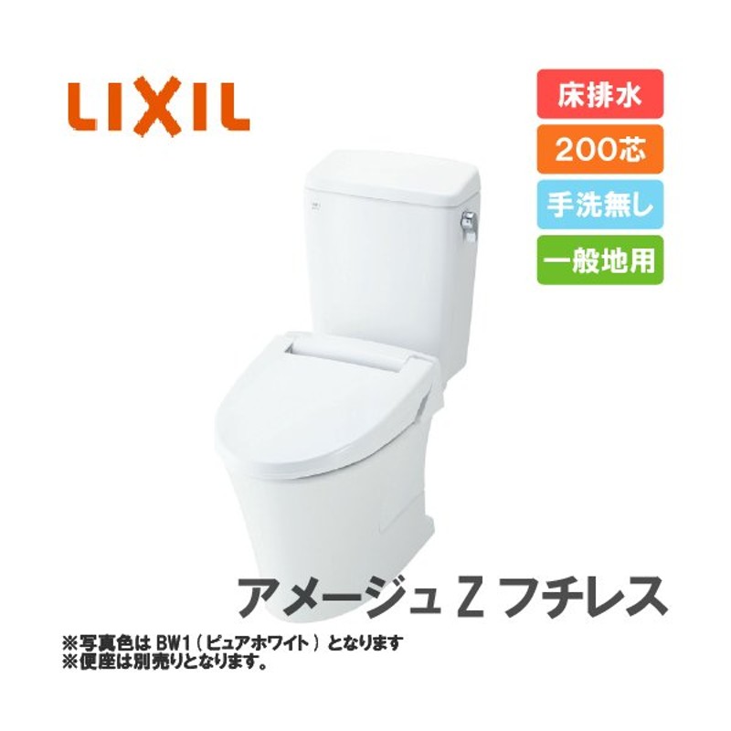 BC-Z30S DT-Z381 BW1』 LIXILアメージュシャワートイレZ1グレード手洗