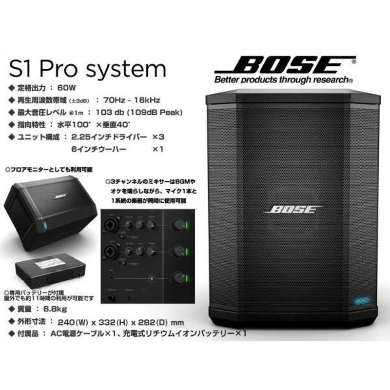 Bose S1proスピーカー2台 カバー付き BOSE(ボーズ) S1 Pro と 専用