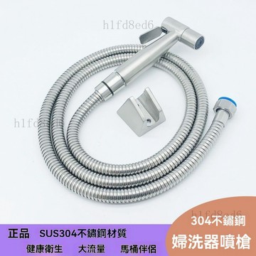 ❤️浴室 馬桶沖洗器 馬桶噴槍 免治沖洗器 婦洗器噴頭304不鏽鋼馬桶噴槍龍頭套裝增壓沖洗器潔身器清洗屁股❤️