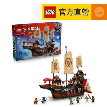 【LEGO樂高】旋風忍者系列 71848 寺廟賞金號(忍者積木 兒童玩具)