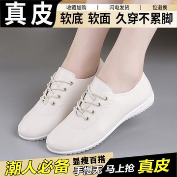 真皮小皮鞋女2025新款百搭平底軟底休閑媽媽鞋牛筋底小白鞋單鞋