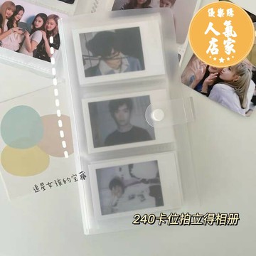 拍立得相册集/相冊本 透明磨砂ins3寸拍立得相冊咕卡收藏保存冊追星照片集韓國小卡收納