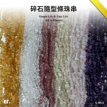 『碎石隨型條珠串』【Efanvei】 | 隨型條珠 | 水晶碎石 | 白水晶 | 黃水晶 | 紫水晶 | 草莓晶