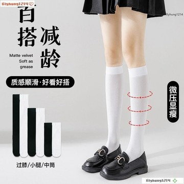 【新品促銷】白色jk襪子女天鵝絨小腿襪夏季薄款短中筒ins潮日系過膝瘦腿絲襪jk襪子過膝襪子小腿襪子制服襪子學生襪子ღ