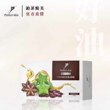 鉑菲直營 印加果油（好吸收） 60顆膠囊 高濃度 Perfectskin