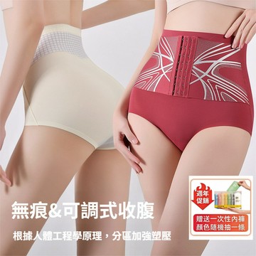 台灣出貨🔥 超強收腹 無痕前排扣 高腰提臀 收腹內褲 雙層加壓 收腹束腰褲 收腹褲 束腰褲美體提臀 抑菌底襠 提臀