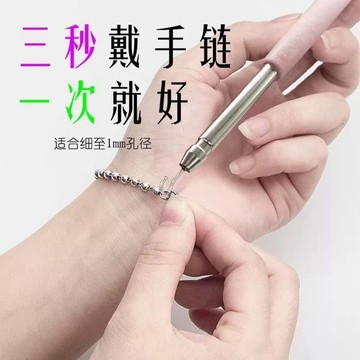 🏆臺灣好物🏆戴手鍊輔助神器帶項鍊工具扣手鍊輔助器家用專首飾佩戴手鍊加固女ZKC