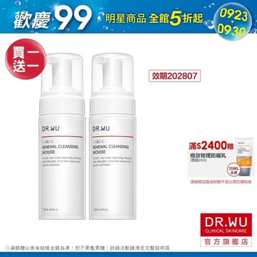 DR.WU 杏仁酸煥膚潔顏慕斯150ML(買1送1)