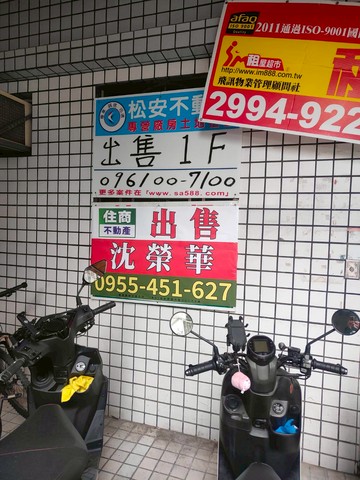 蘆洲長安華廈一樓★｜新北市蘆洲區長安街