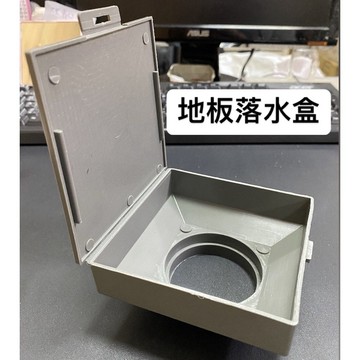 便宜坊🌈【滿666免運附發票】專利 地板落水盒 地板修飾盒 四角地板修飾盒 水電材料 浴室 廚房 陽台 水溝修飾盒