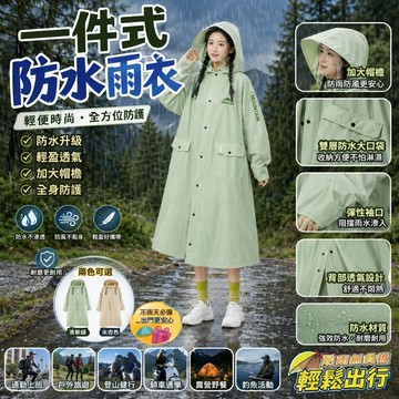 【隔日到貨⚡】一件式雨衣 連身雨衣 機車雨衣斗篷 騎行雨衣 防水防暴雨 男女機車雨衣 防暴雨斗篷雨衣 可背包加長遮腳雨衣