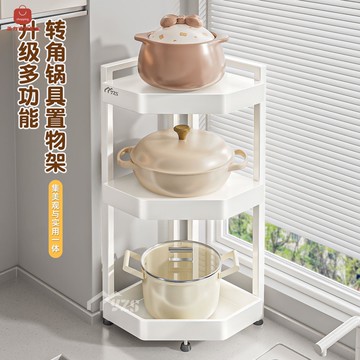 廚房 轉角置物架 角落三角架廚具儲物架放鍋架子落地 多層鍋具收納架 [PP0504032]