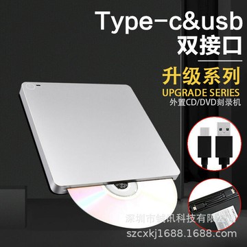 跨境USB3.0吸入式觸摸款DVD刻錄機外置雙接口DVD刻錄光驅廠家批發鑫弘-3C數碼