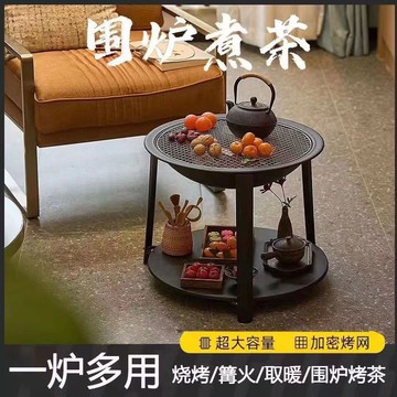 烤火爐火盆燒烤架桌戶外取暖碳爐燒烤碳爐圍爐煮茶家用室內一全套 雙11全館免運