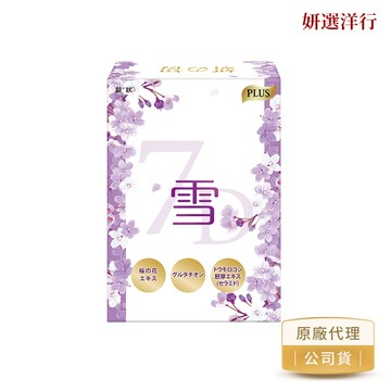 妍之初 日本專利美肌膠囊-雪肌 升級版  30粒/盒 專利櫻花 專利玫瑰花 穀胱甘肽 日本越橘 素顏 一天一錠