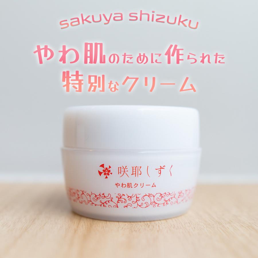 咲耶しずく　洗顔　クリーム　ローション　スキンケアセット　正規販売店 アトピー肌 咲耶しずく 洗顔 クリーム ローション スキンケアセット 正規