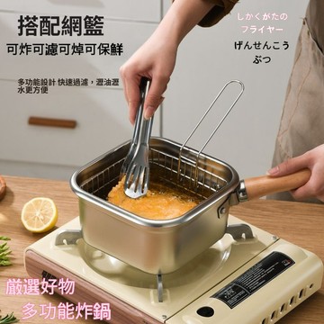 ✨日本暢銷🔥  油炸鍋 304不銹鋼鍋 蒸鍋方形油炸鍋 多功能鍋 保鮮盒 不銹鋼保鮮盒 收納盒 冰箱收納盒 適用燃氣爐