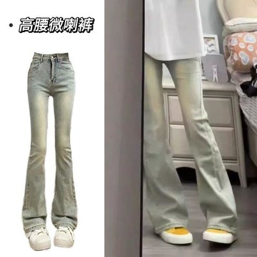 【臺灣出貨】大碼胖MM2026新款復古做舊牛仔褲女 春夏修身馬蹄褲 高腰黃泥喇叭褲