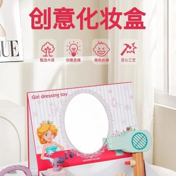 益智過家家化妝盒公主化妝臺鏡子套裝動手能力角色扮演幼兒童玩具