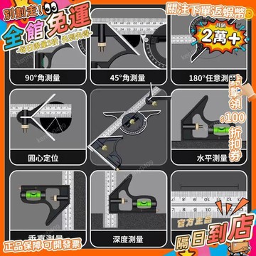 免運 不鏽鋼多功能組合角尺水平精準測量活動三角45度拐尺鋁合金座定位GHC
