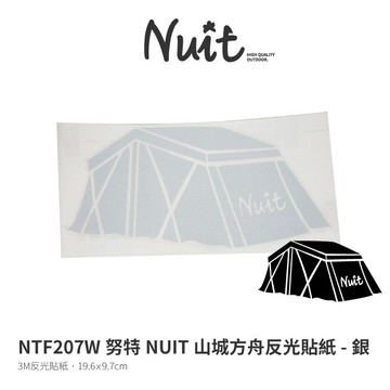 【努特NUIT】 NTF207W 山城方舟反光貼紙-銀 單色簍空底 套貼 品牌車貼安全警示貼 裝飾貼 防水耐溫