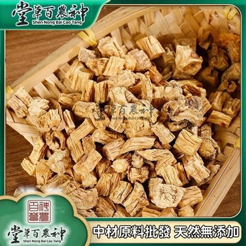 黨參 黨參 黨參條 黨參段 黨參片自然曬幹泡水泡茶250-500g【原材批發】