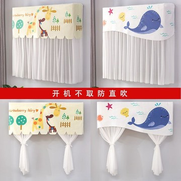 ✨寶貝優選✨防直吹月子掛機罩 空調罩 防瘋罩 開機不取格力美的臥室擋風簾防風套