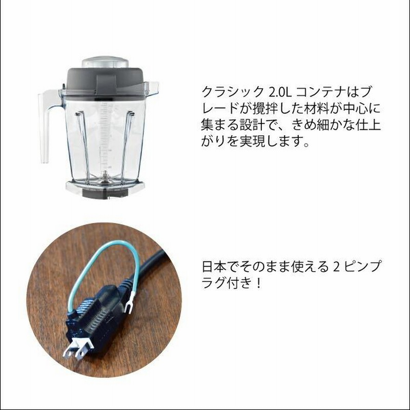 バイタミックス E320 VM0202 vitamix 2L ミキサー スムージー レシピ本 tnc5200 をお探しの方 本体 スムージーミキサー  ジューサー おしゃれ ブレンダー ジ… | LINEブランドカタログ