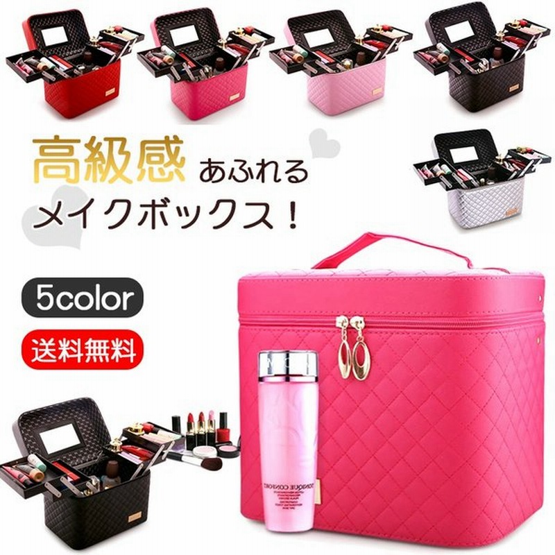 6色 大容量メイクボックス コスメボックス 雑貨 小物入れ 持ち運び可 防水 アクセサリー 収納 ネイル プロ 美容 大容量 化粧品 ジュエリーボックス 通販 Lineポイント最大0 5 Get Lineショッピング