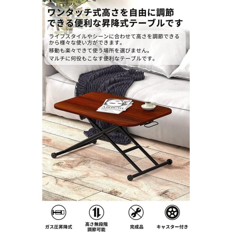 昇降式テーブル スムーズ昇降 ガス圧式 90×60cm 完成品 高さ無段階調節