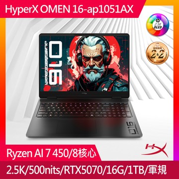 HyperX OMEN 16 電競筆電黑色(Ryzen AI 7 450/16GB/1TB SSD/RTX 5070-8GB/16-ap1051AX)