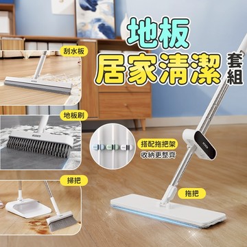 ecoco 拖把 掃把 平板拖把 畚箕 地板刷 拖把架 吸水拖把 懶人拖把 清潔刷 收納 清潔 拖把架 除塵 掃除