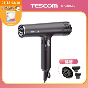 【TESCOM】TD880ATW 專業級負離子吹風機 大風量 無刷馬達 負離子吹風機 低噪音 TD880 磁吸吹嘴